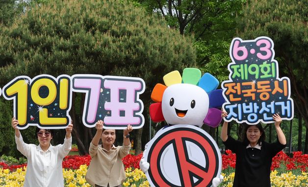 40일 앞으로 다가온 6.3 지방선거