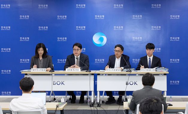 한국은행 2026년 1/4분기 실질 국내총생산 기자설명회