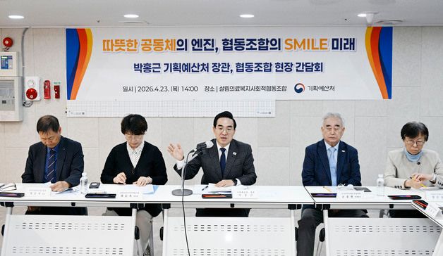 협동조합 현장 간담회 주재하는 박홍근 장관
