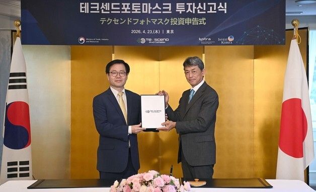 여한구 본부장, 테크센드포토마스크 투자신고식 참석