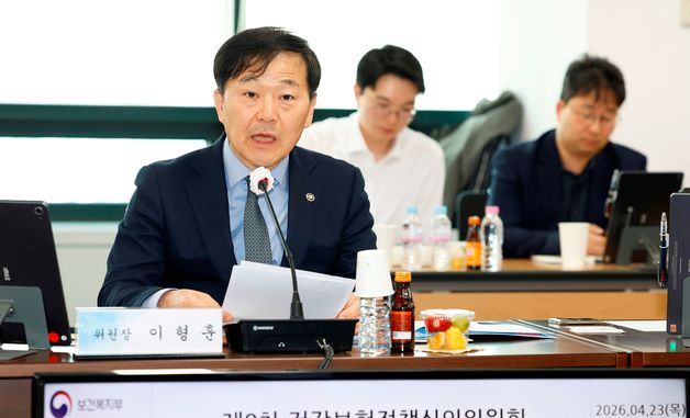 이형훈 제2차관, 제8차 건강보험정책심의위원회 모두발언