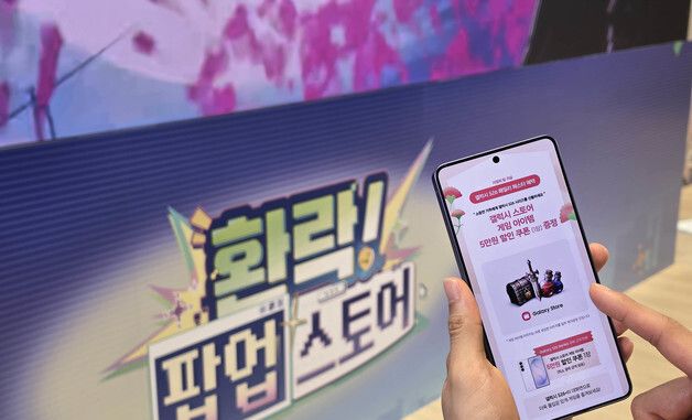 삼성전자, 가정의 달 맞아 '갤럭시 S26 패밀리 페스타' 진행