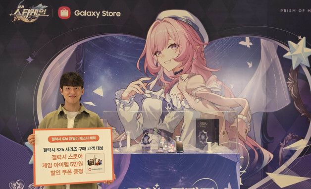 삼성전자, 가정의 달 맞아 '갤럭시 S26 패밀리 페스타' 진행
