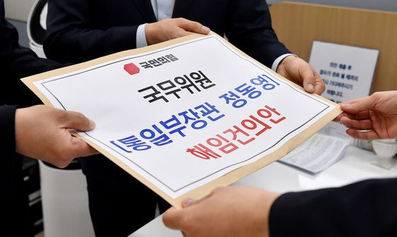 국민의힘, 정동영 통일장관 해임건의안 제출