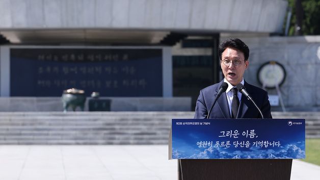 김민석 총리, 제3회 순직의무군경의 날 기념식 기념사