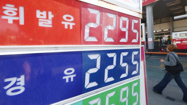 4차 최고가격제 시행 첫날…경유도 2000원대 돌파