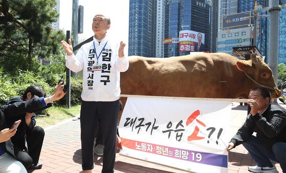 무소속 김한구 "대구가 우습소?!"