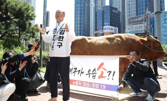 "대구가 우습소?!"