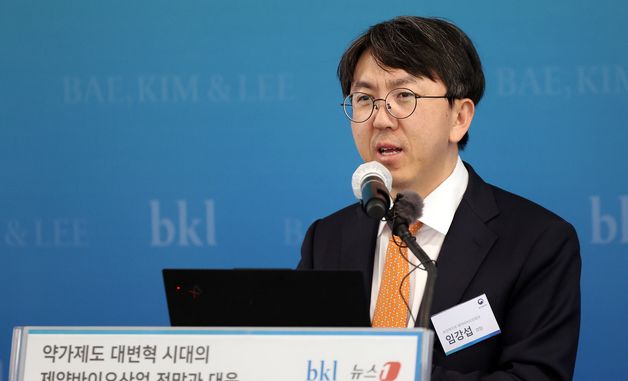 주제 발언하는 임강섭 제약바이오산업과 과장