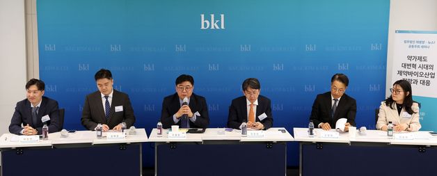 '약가제도 대변혁 시대의 제약바이오산업 전망과 대응'