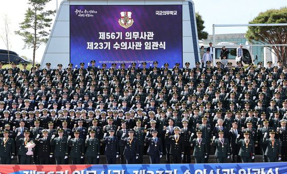 제56기 의무사관 및 제23기 수의사관 임관식