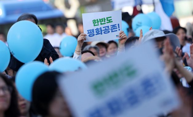 '한반도 평화공존'