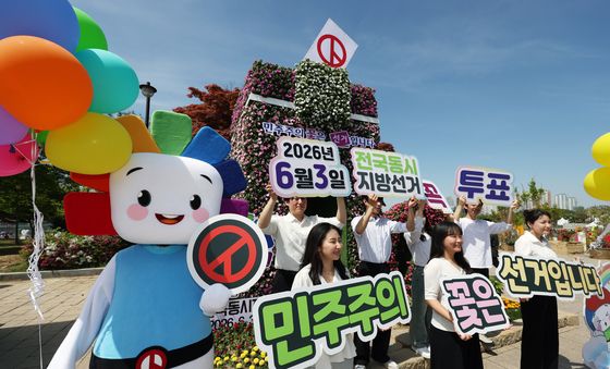 '지선 투표하세요'