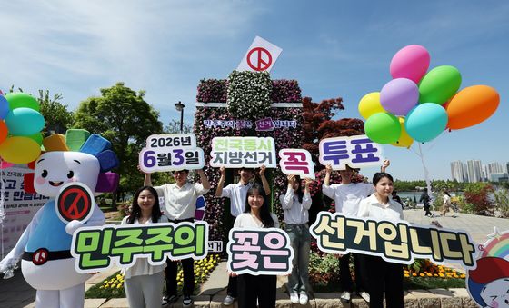 '민주주의 꽃은 선거 입니다'