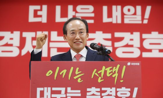 추경호, 지방선거 승리 다짐