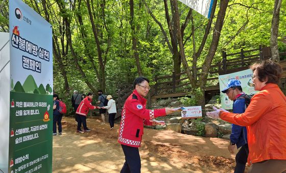 박은식 산림청장, 대전 계족산 일원에서 산불예방 캠페인