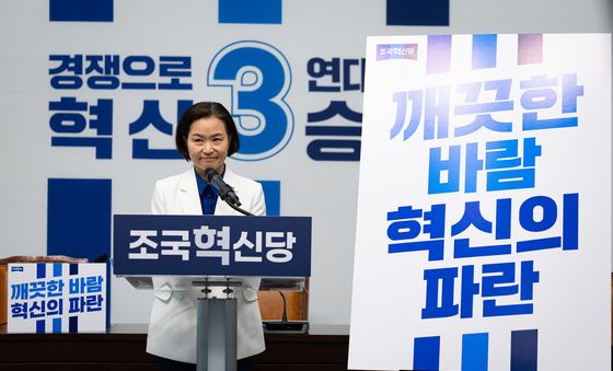 이해민 조국혁신당 총괄본부장 '깨끗한 바람 혁신의 파란'