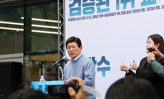 재선 출마 선언하는 김광수 제주교육감