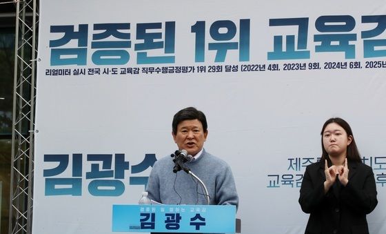 재선 출마 선언하는 김광수 제주교육감