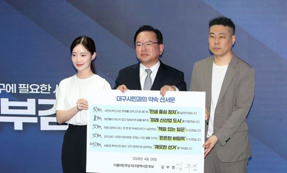 대구시민과 약속하는 김부겸