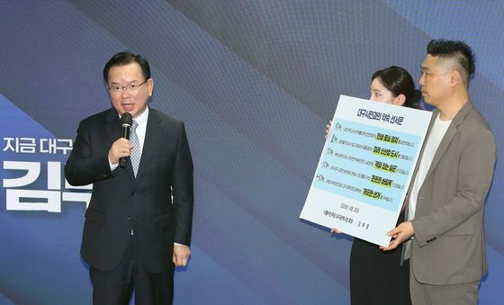 김부겸 "대구시민과의 약속 꼭 지키겠습니다"