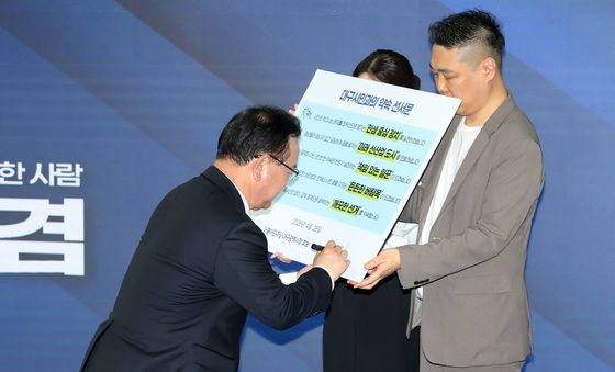 김부겸 "약속합니다"