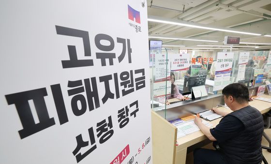 '고유가 피해지원금 신청'