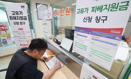 '고유가 피해지원금 신청합니다'