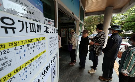 고유가피해지원금 지급 첫날 긴 대기줄