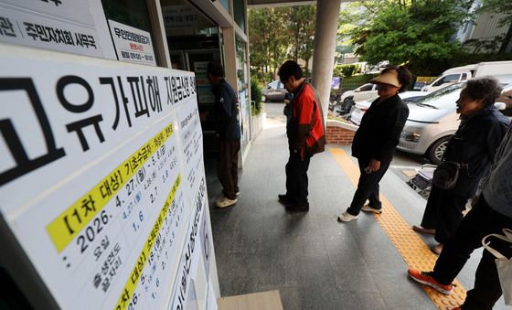 고유가지원금 1차 지급일…대기하는 시민들