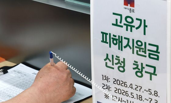 '고유가 피해지원금 신청'