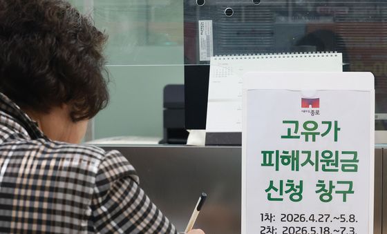 '고유가 피해지원금 신청'