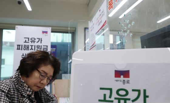 '고유가 피해지원금 신청'