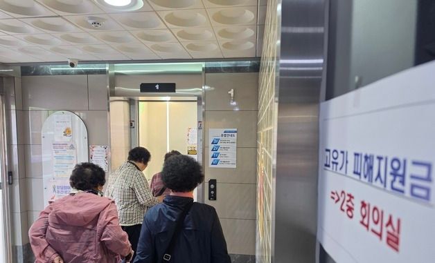 고유가 피해지원금 신청하는 시민들