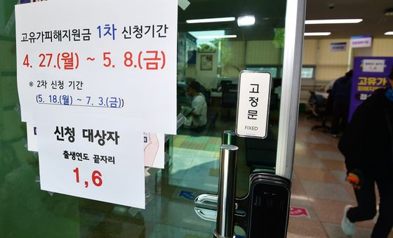 고유가피해지원금 신청 시작