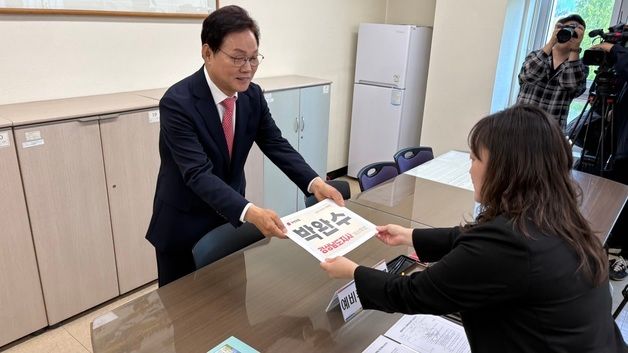 예비후보 등록하는 박완수