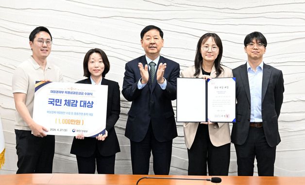 구윤철 부총리, 2026년 제1회 재경부 특별성과 포상 수여식