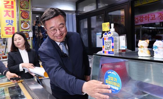 윤호중 장관, 고유가 피해지원금 첫날 현장점검