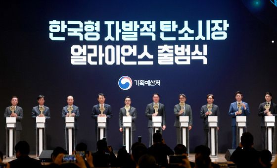 한국형 자발적 탄소시장 얼라이언스 출범