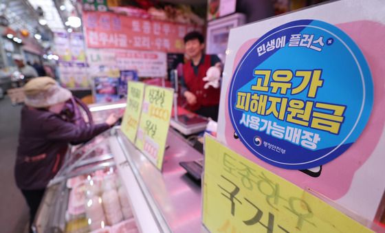 고유가 피해지원금 1차 지급 시작