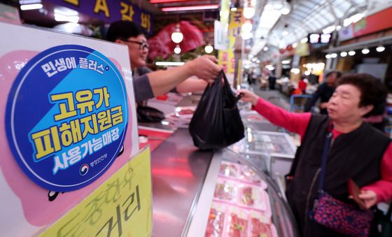 고유가 피해지원금 지급 시작