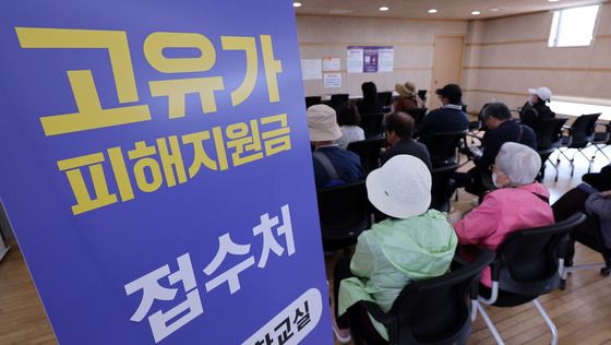 북적이는 고유가 피해지원금 접수처