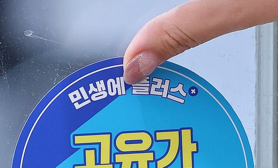 고유가 피해지원금 1차 지급 시작