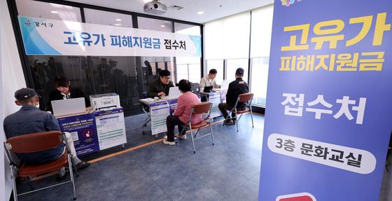 북적이는 고유가 피해지원금 접수처