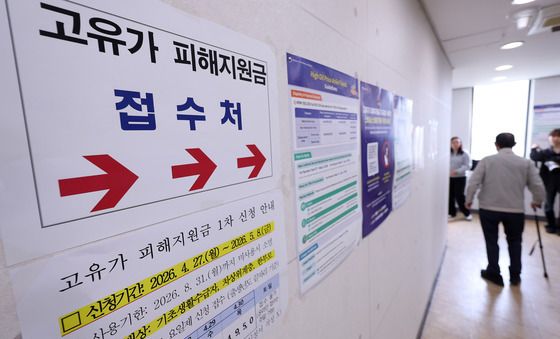 고유가 피해지원금 1차 지급 시작