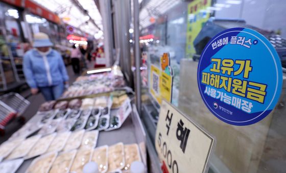 고유가 피해지원금 1차 지급 시작