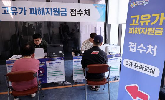 고유가 피해지원금 접수처 북적