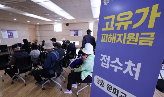 고유가 피해지원금 1차 지급 시작