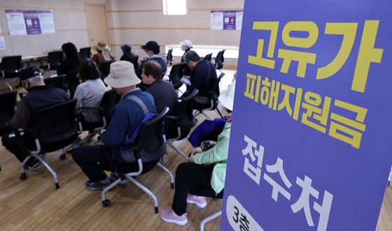 북적이는 고유가 피해지원금 접수처