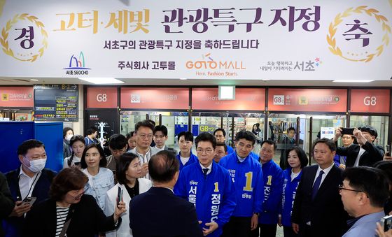 고투몰 찾은 정원오 후보